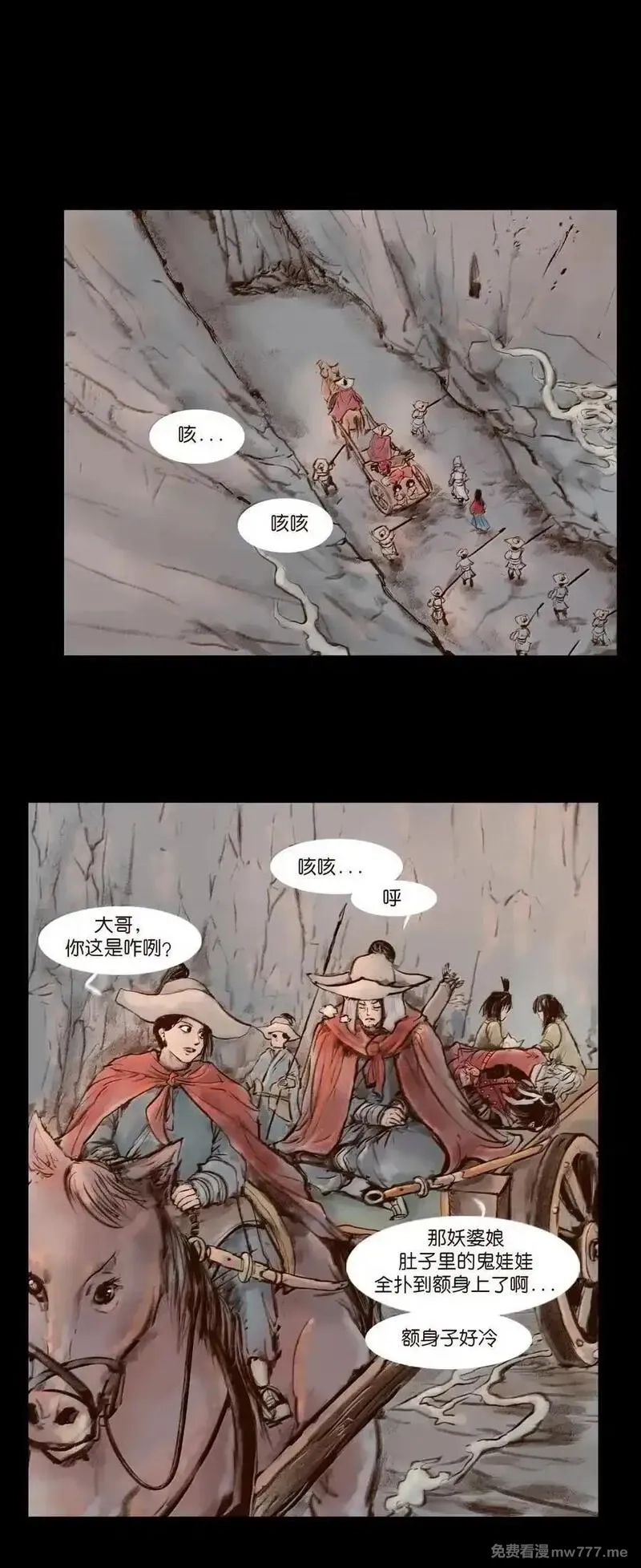 妖风,141 俘虏,第3张