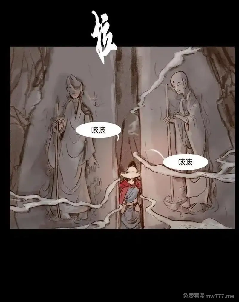 妖风,141 俘虏,第30张