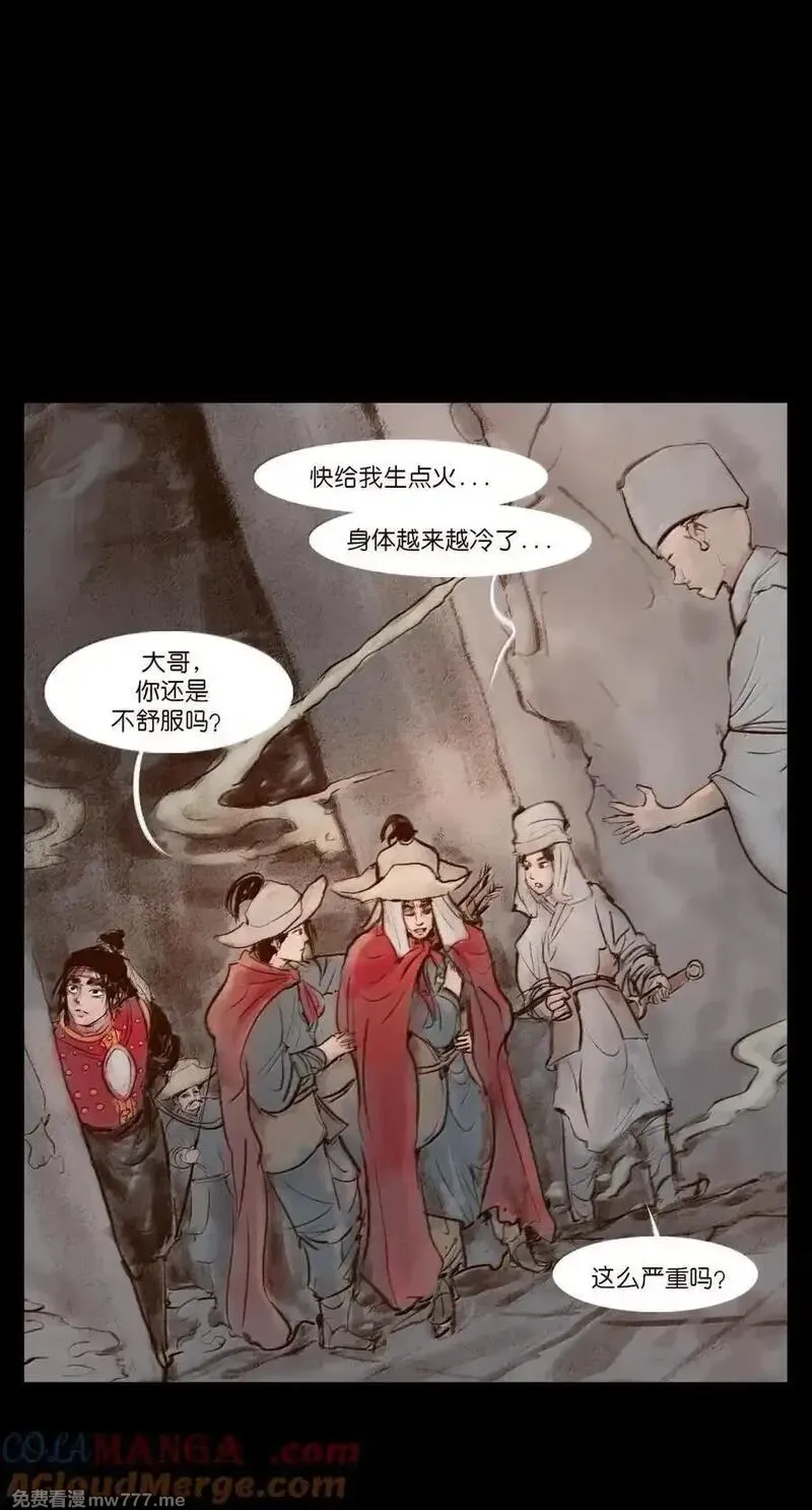 妖风,141 俘虏,第31张