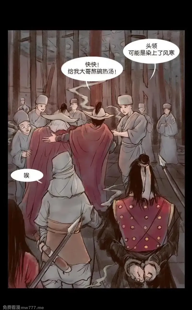 妖风,141 俘虏,第32张