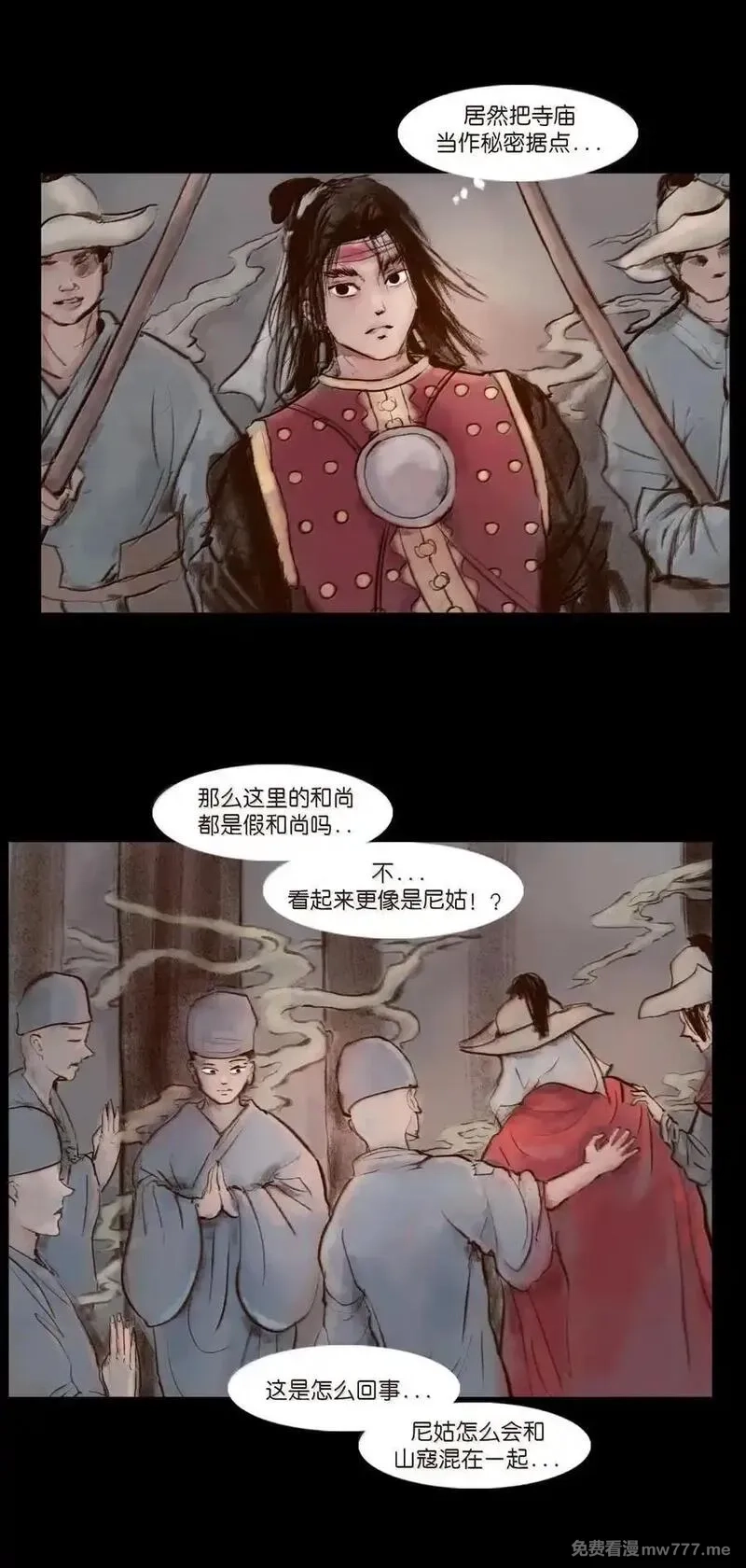 妖风,141 俘虏,第33张