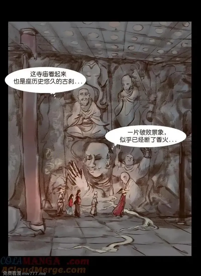 妖风,141 俘虏,第34张