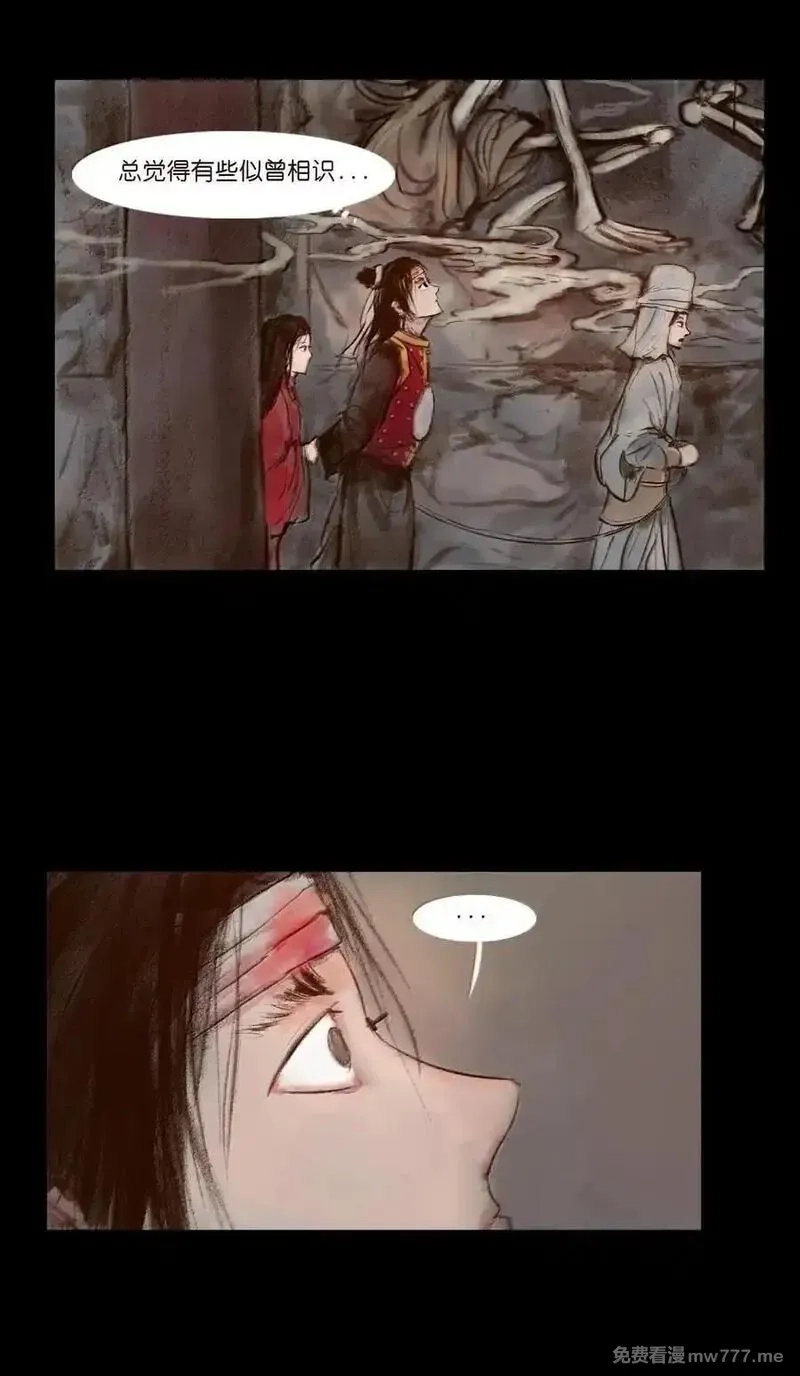 妖风,141 俘虏,第35张