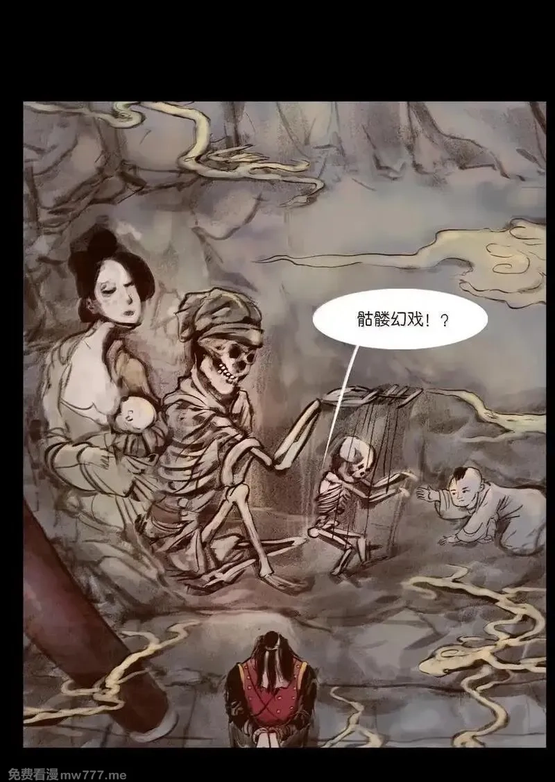 妖风,141 俘虏,第36张