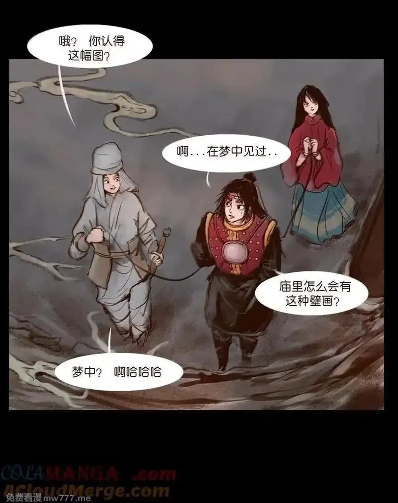 妖风,141 俘虏,第37张