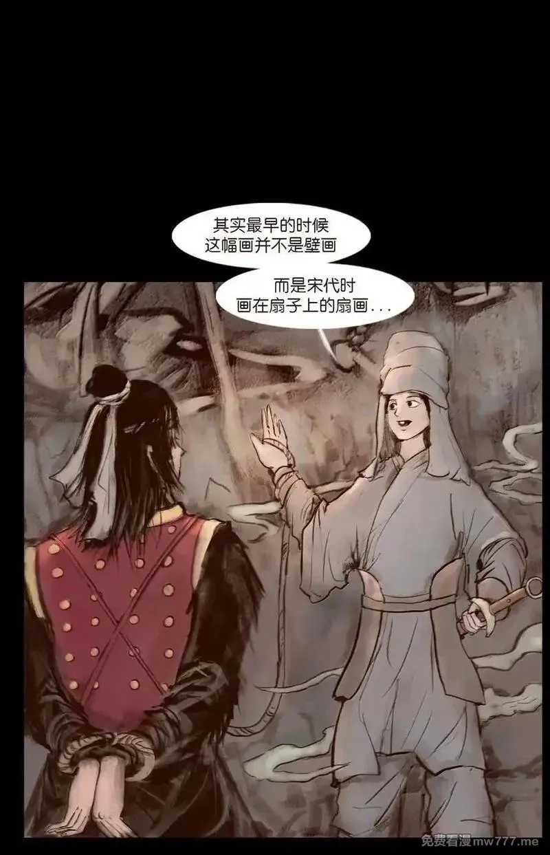 妖风,141 俘虏,第38张