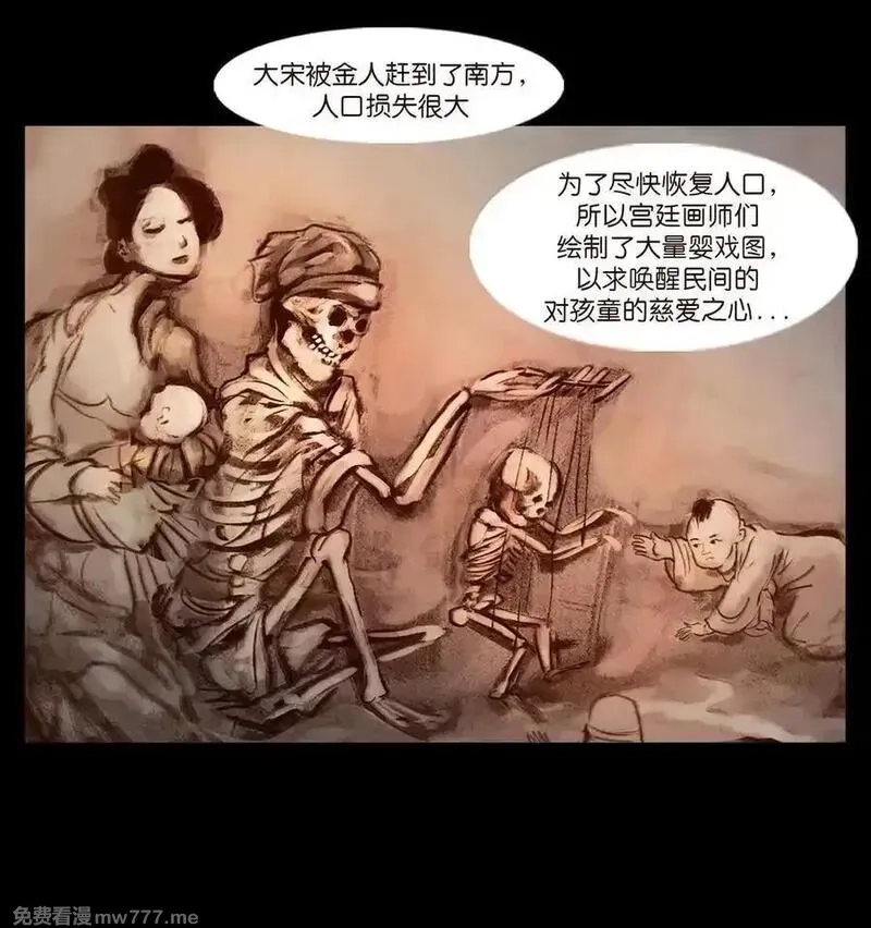 妖风,141 俘虏,第39张