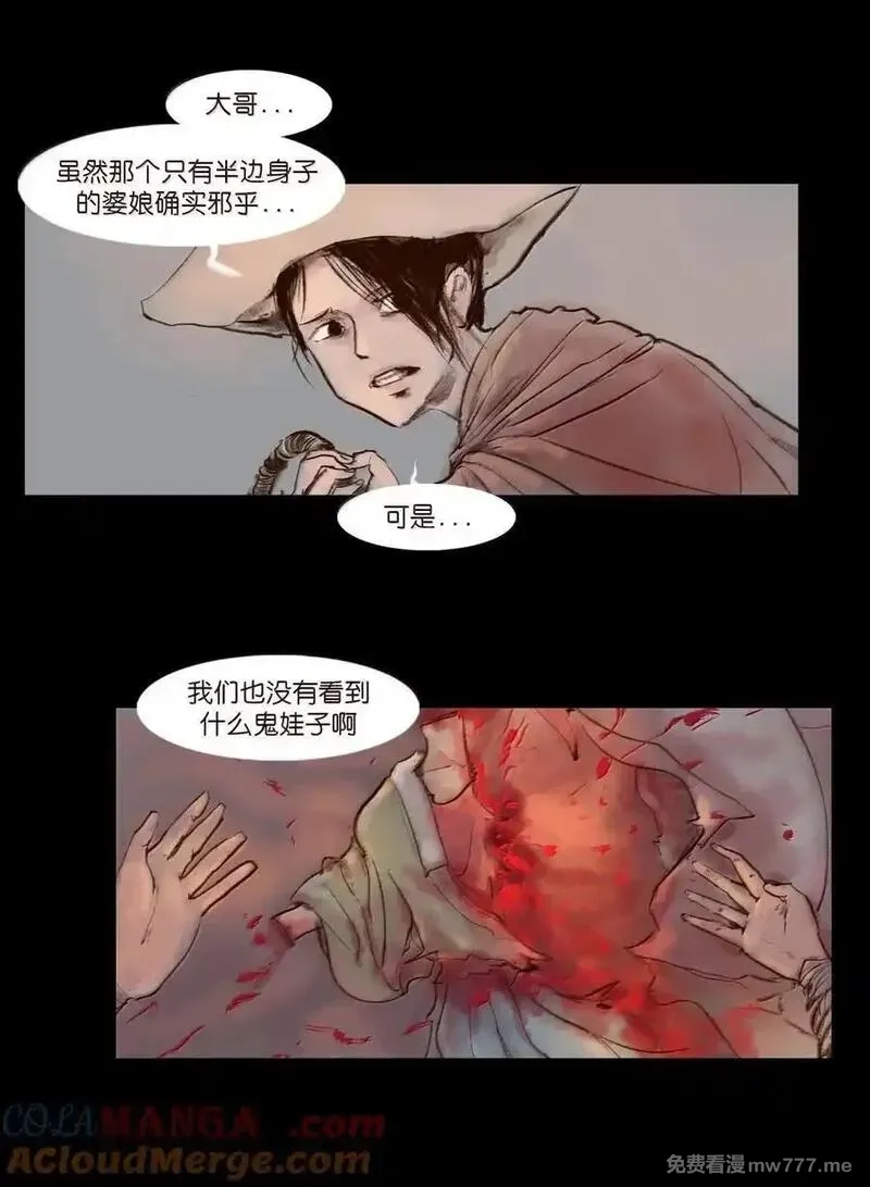 妖风,141 俘虏,第4张