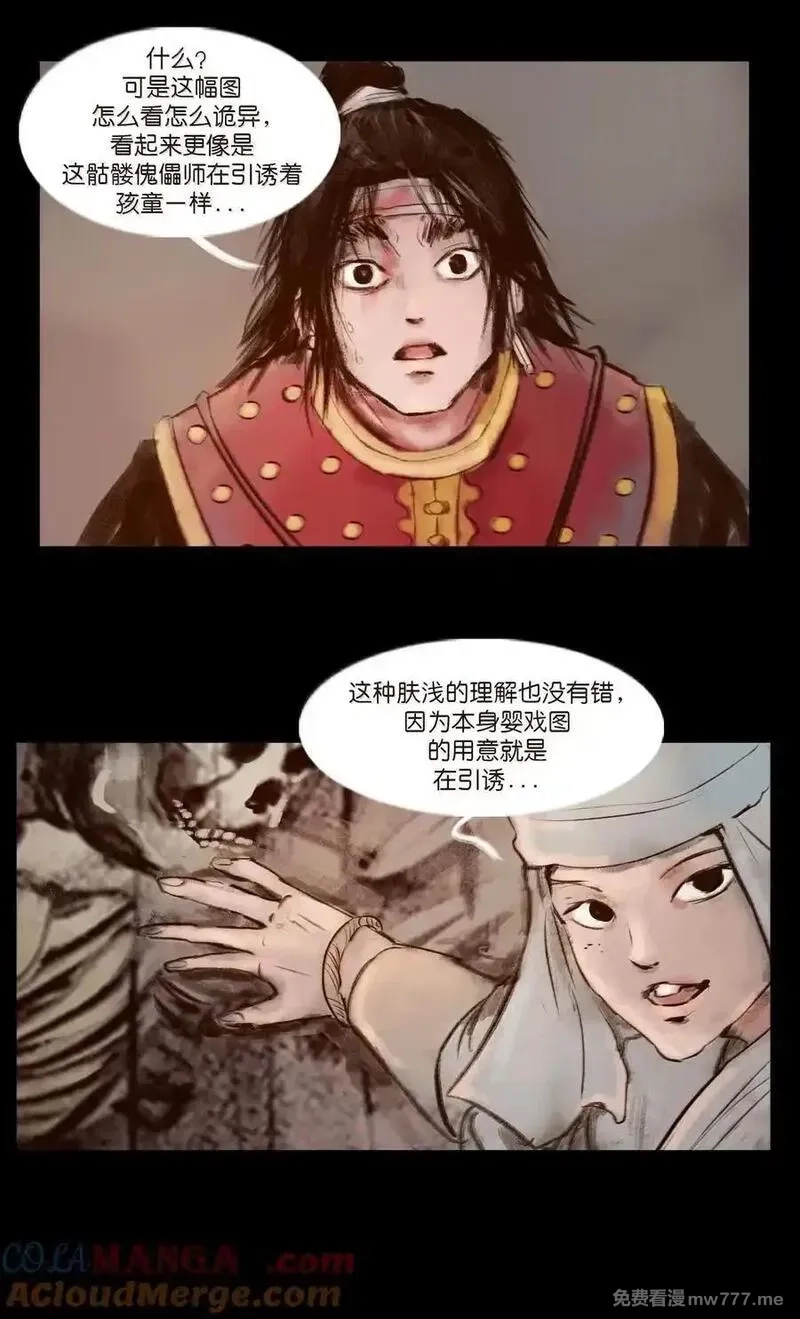 妖风,141 俘虏,第40张