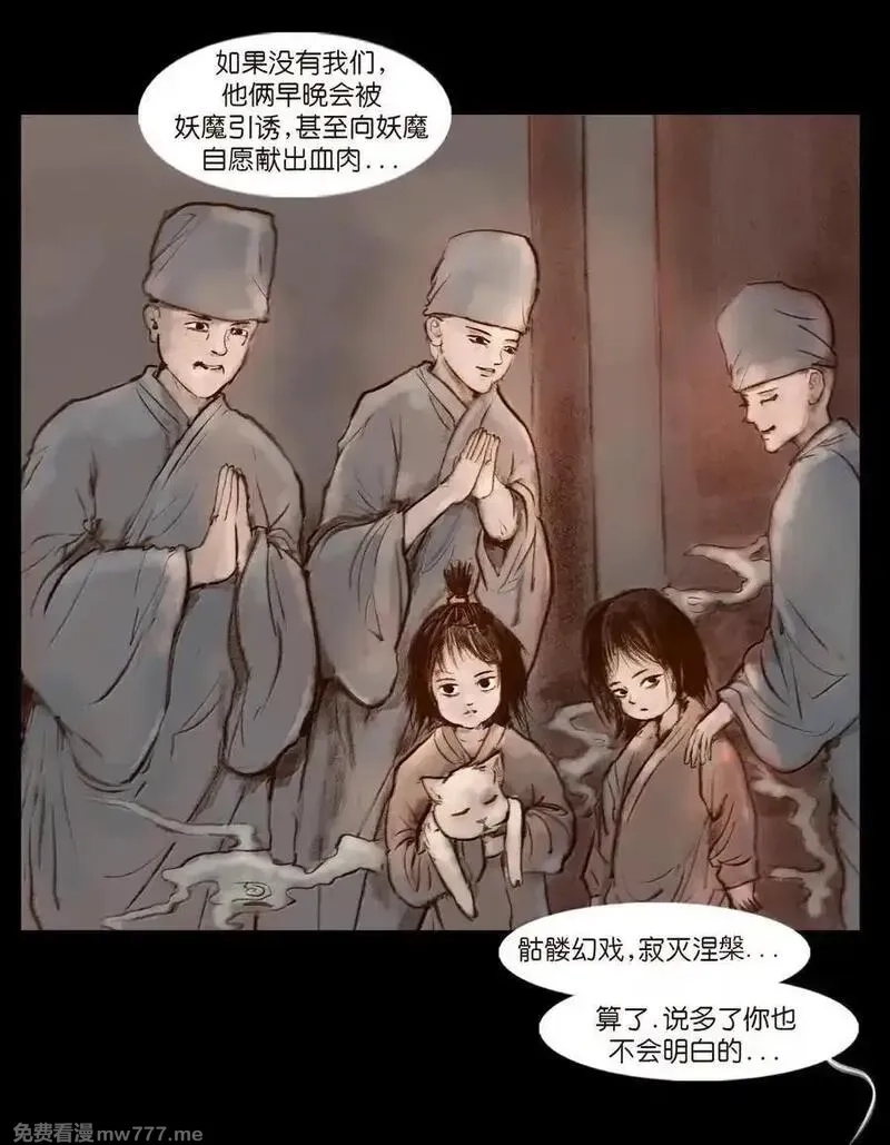 妖风,141 俘虏,第42张