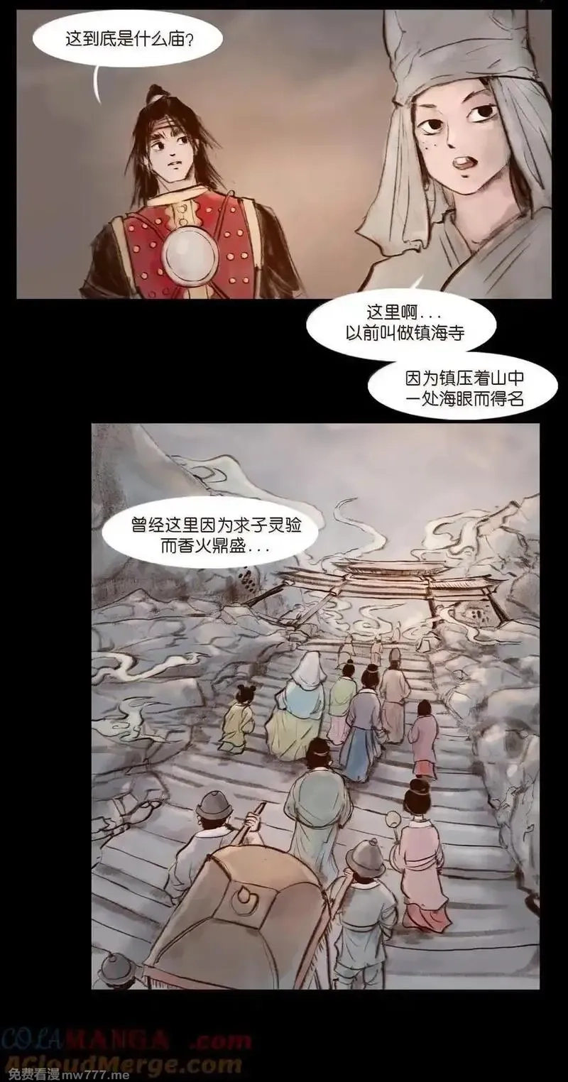 妖风,141 俘虏,第43张