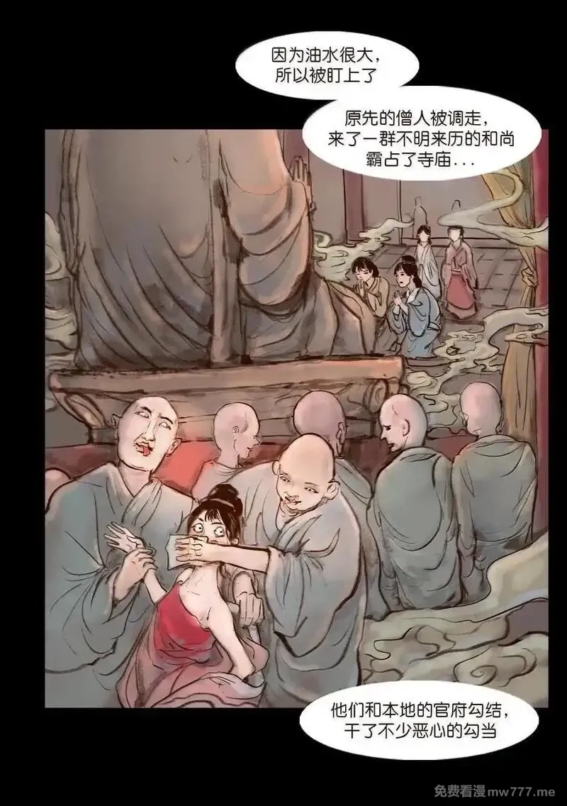 妖风,141 俘虏,第44张