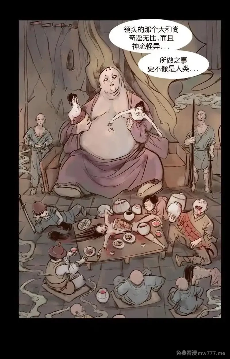 妖风,141 俘虏,第45张