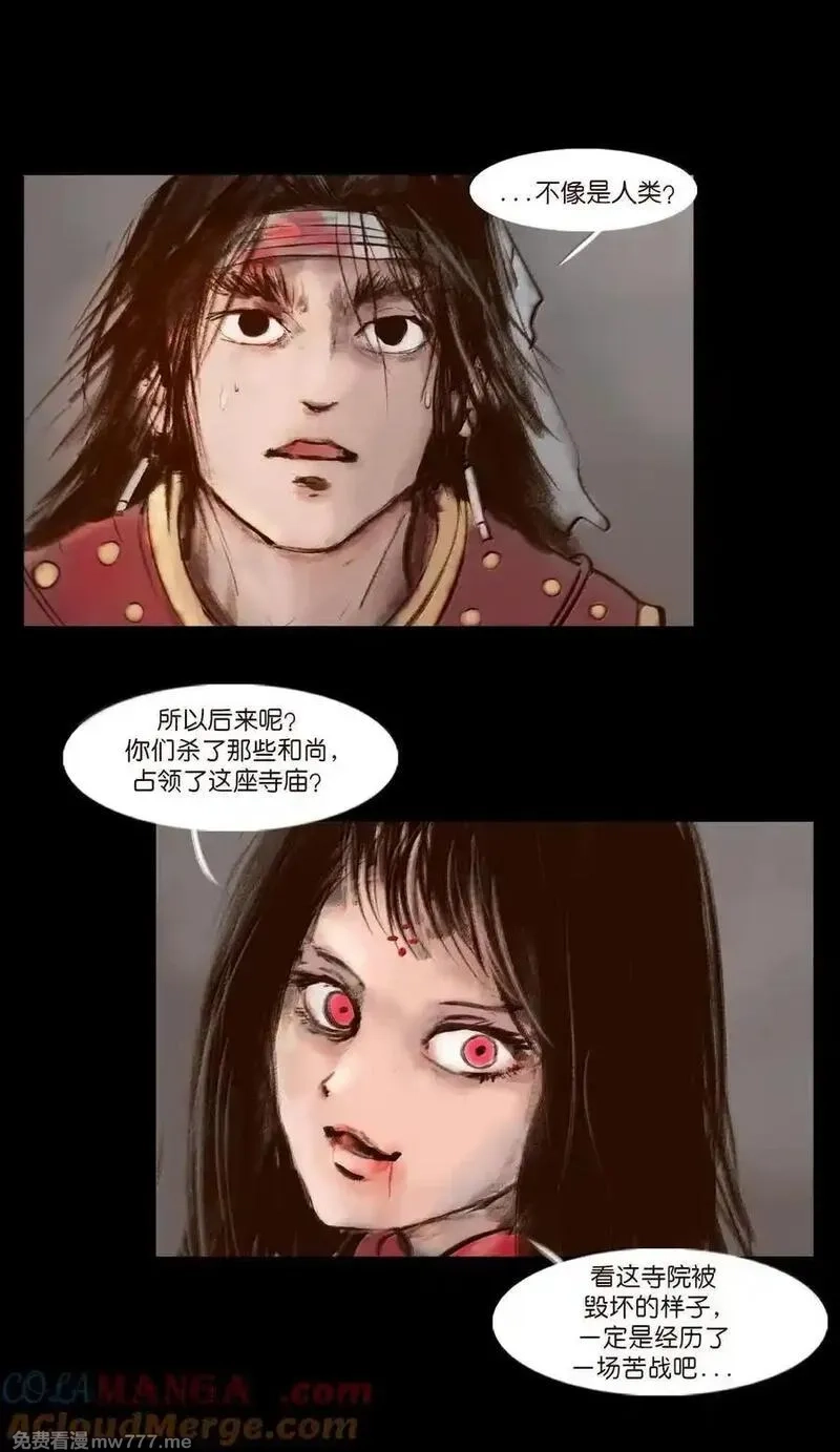 妖风,141 俘虏,第46张