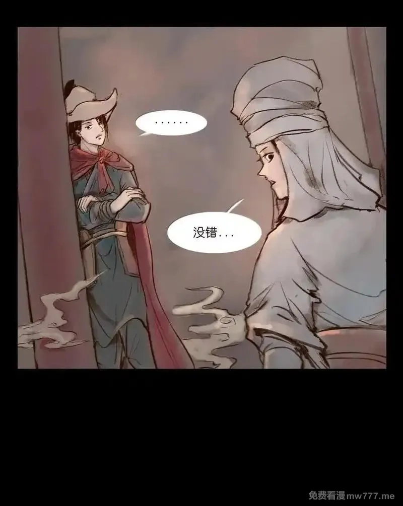 妖风,141 俘虏,第47张