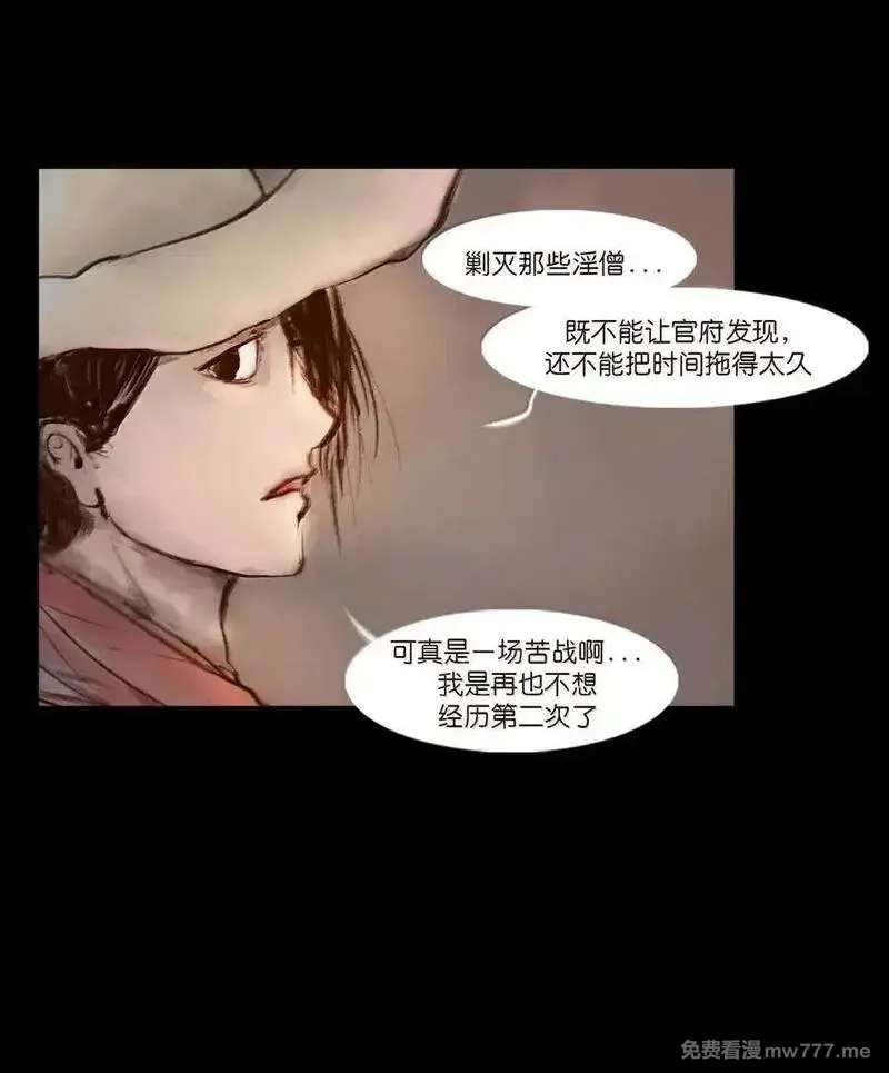 妖风,141 俘虏,第48张