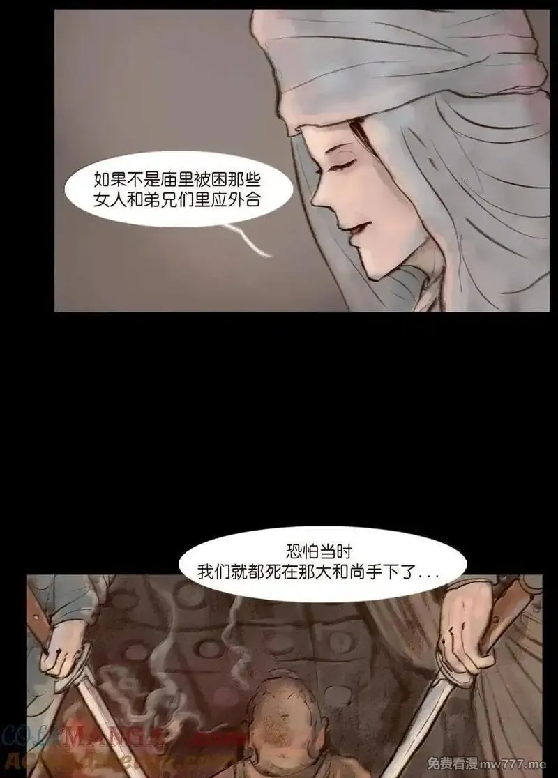 妖风,141 俘虏,第49张