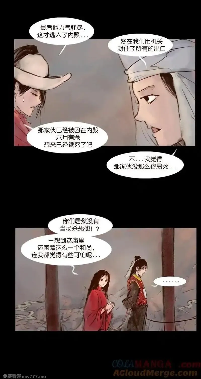 妖风,141 俘虏,第52张