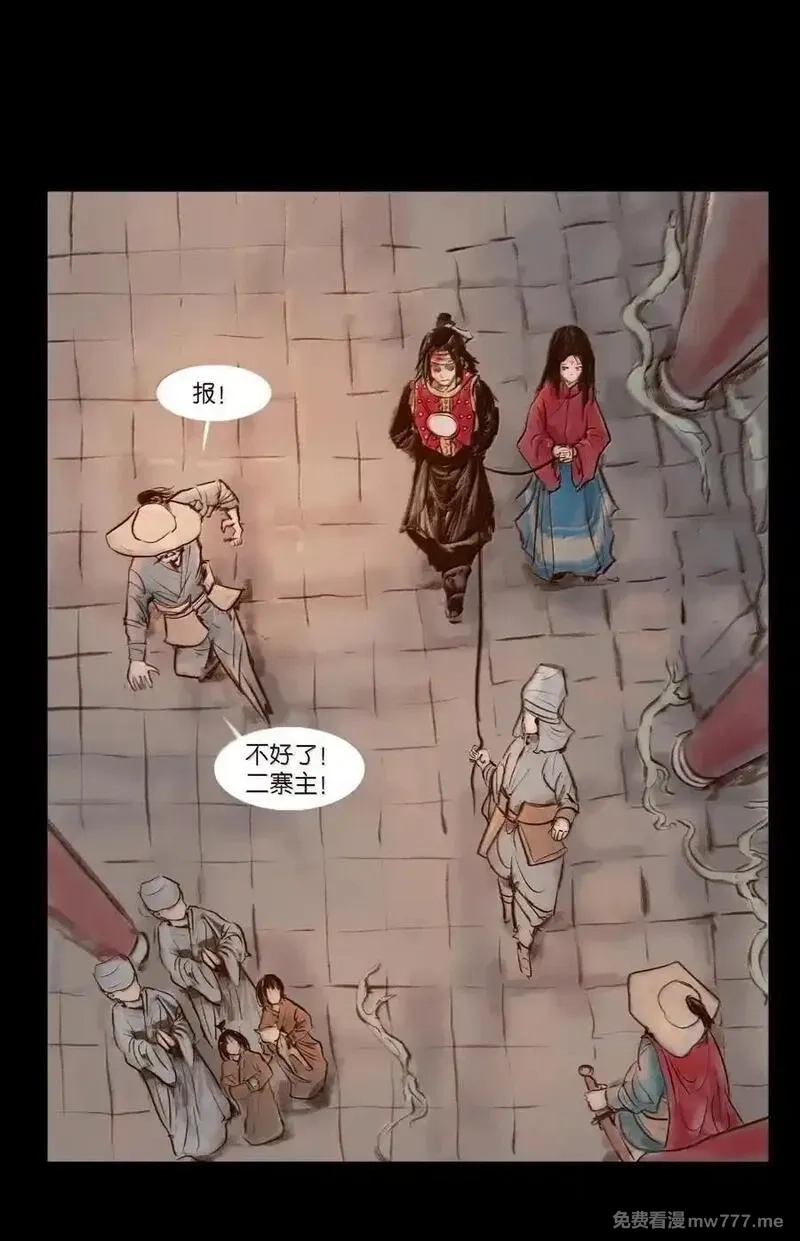 妖风,141 俘虏,第53张