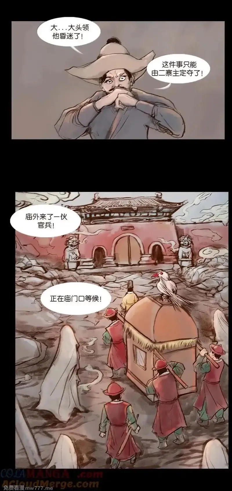 妖风,141 俘虏,第55张