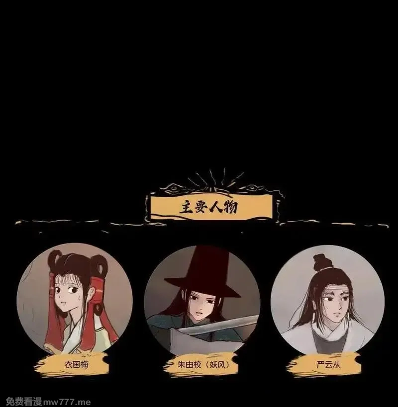 妖风,141 俘虏,第57张