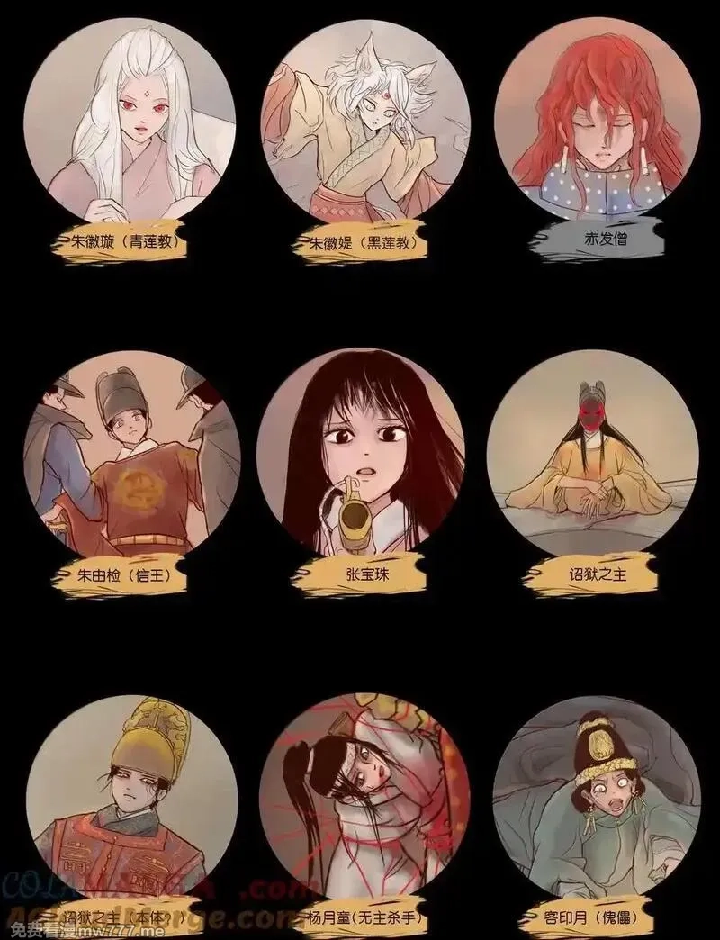 妖风,141 俘虏,第58张