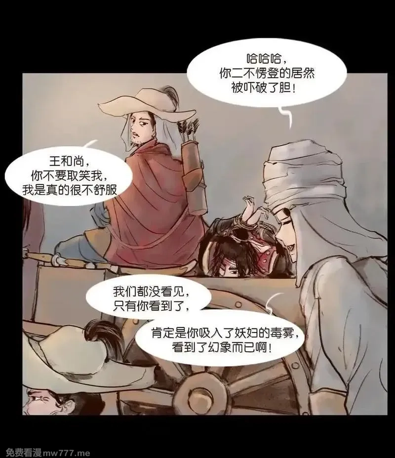 妖风,141 俘虏,第6张