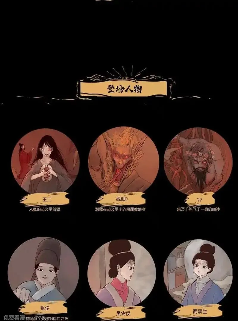 妖风,141 俘虏,第60张