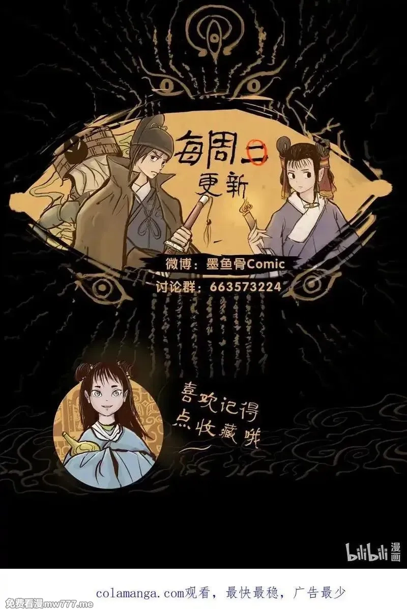 妖风,141 俘虏,第63张