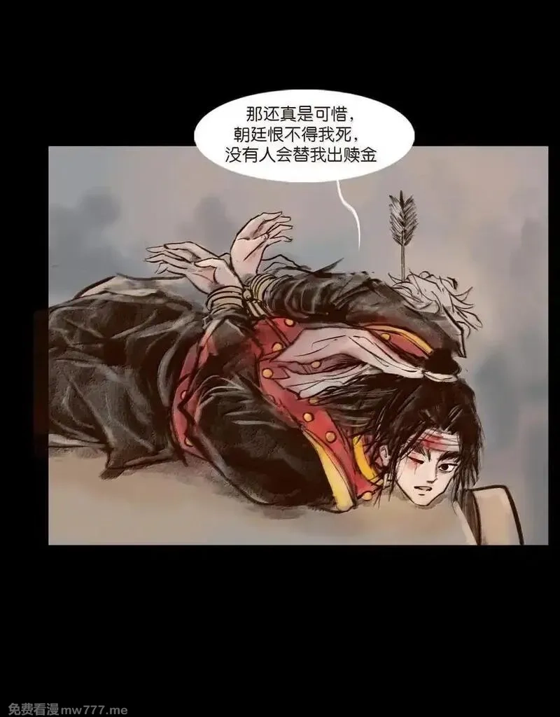 妖风,141 俘虏,第8张