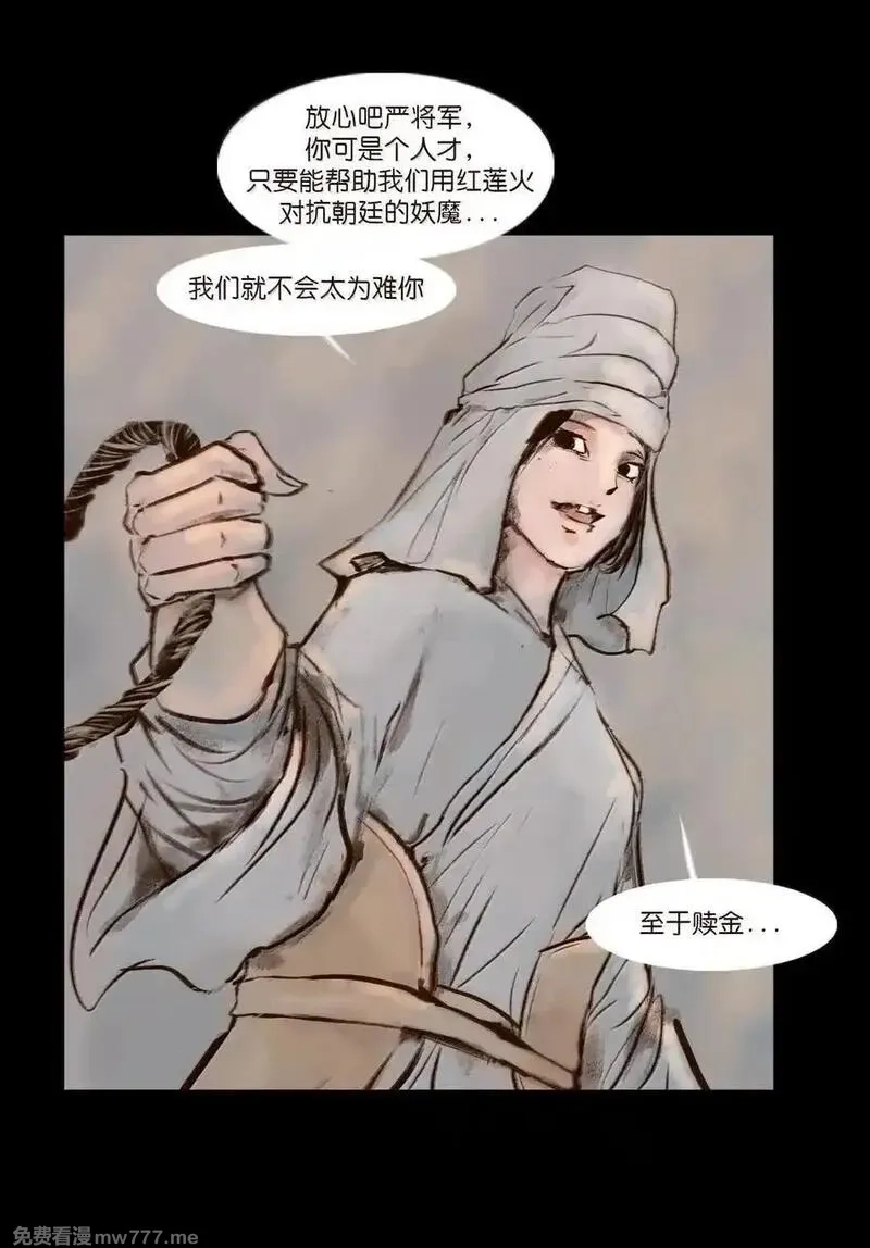 妖风,141 俘虏,第9张