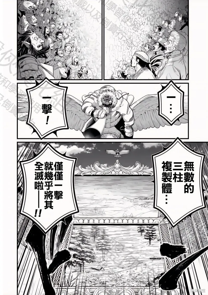 終末的女武神,第101話,第2张