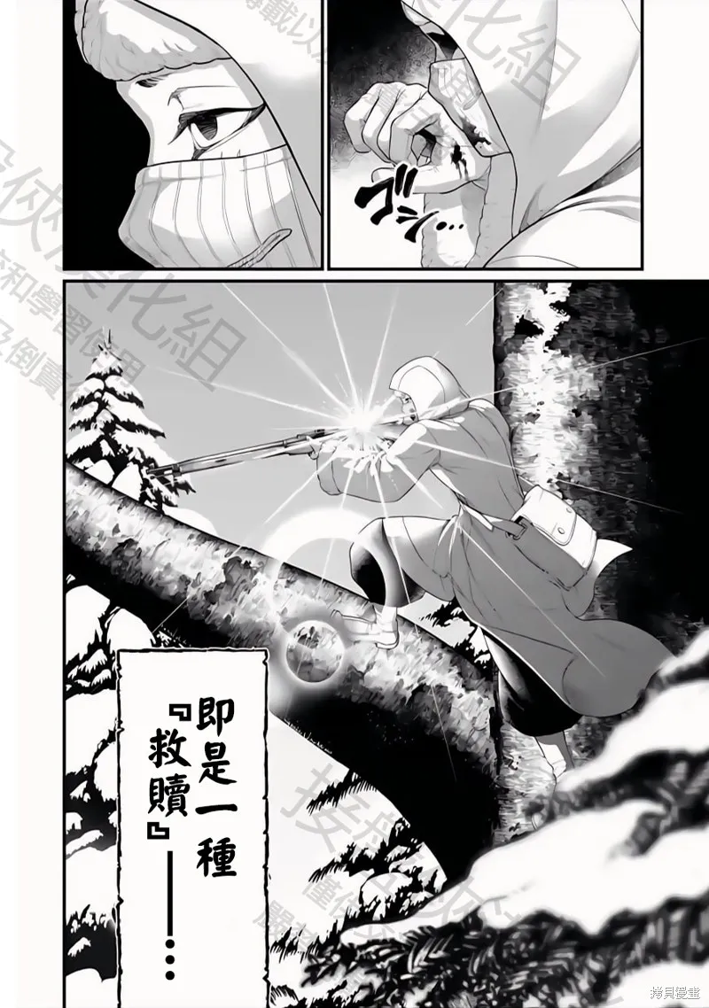 終末的女武神,第101話,第24张