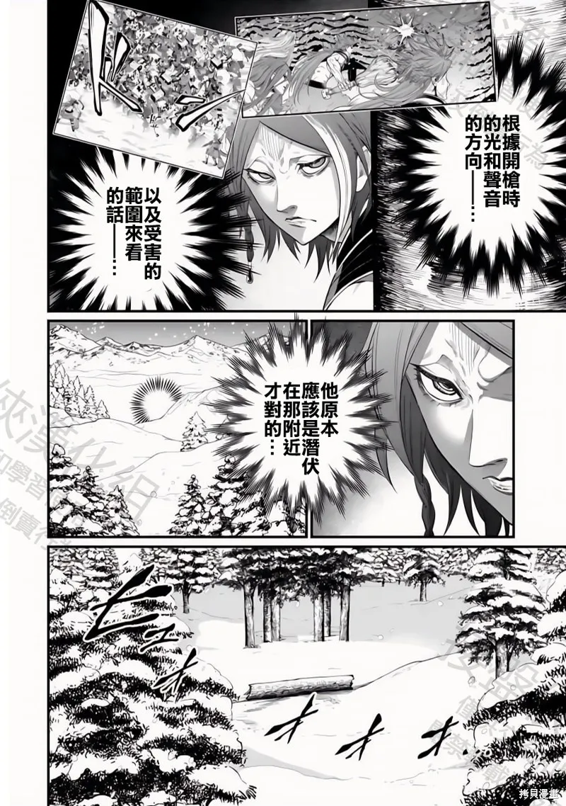 終末的女武神,第101話,第4张