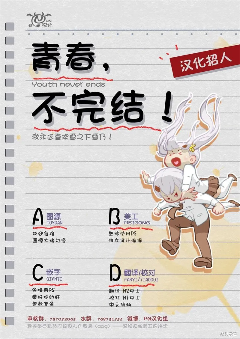 我的唇被盯上了,第02话,第42张