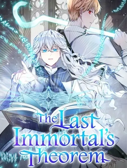 最终永生者定则