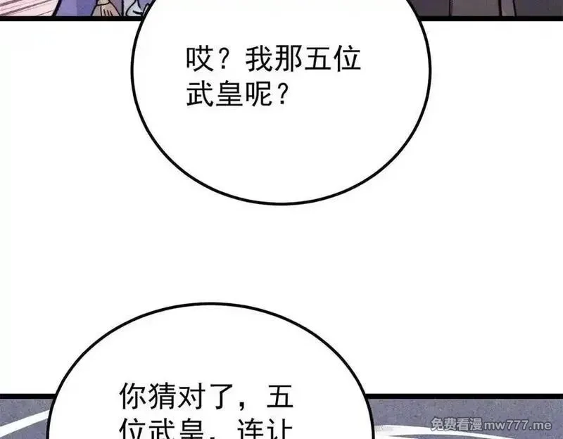 万古最强宗,360 万古宗的垃圾分类,第102张