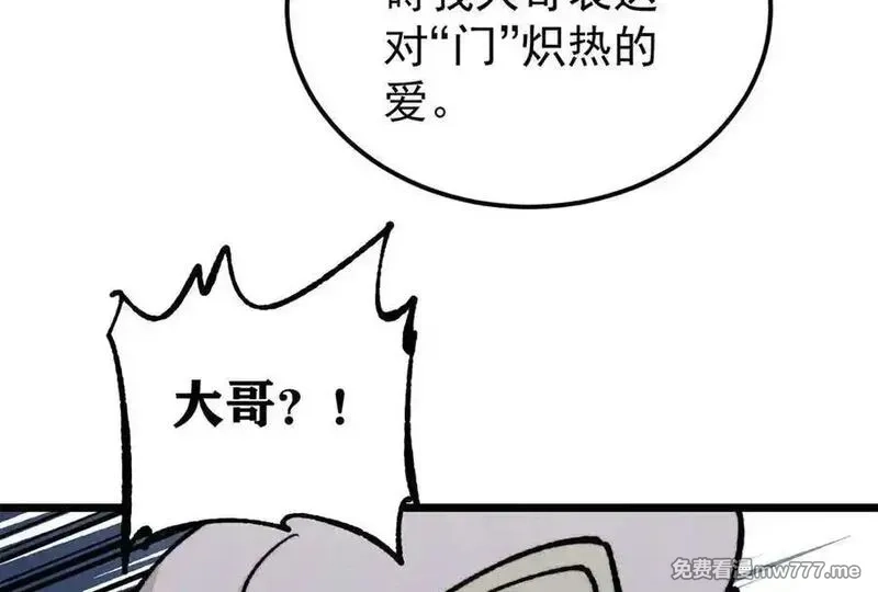 万古最强宗,360 万古宗的垃圾分类,第106张