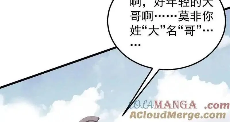 万古最强宗,360 万古宗的垃圾分类,第109张