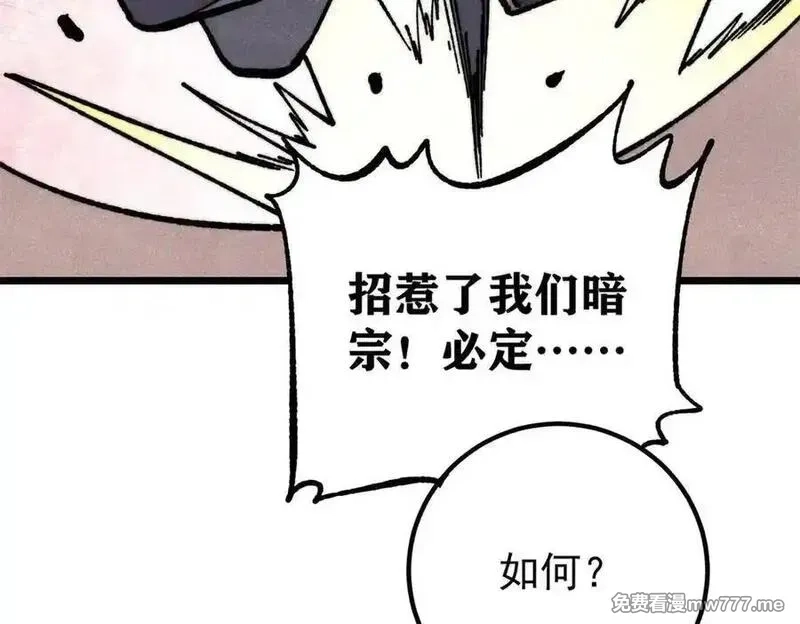 万古最强宗,360 万古宗的垃圾分类,第11张