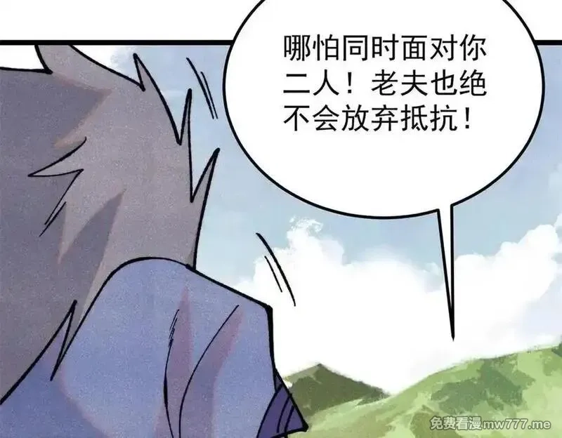 万古最强宗,360 万古宗的垃圾分类,第114张
