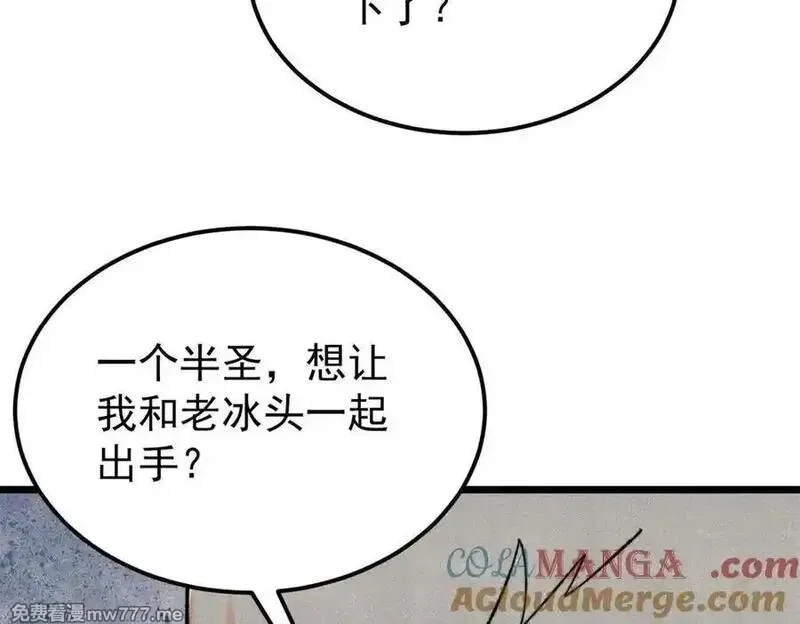 万古最强宗,360 万古宗的垃圾分类,第117张
