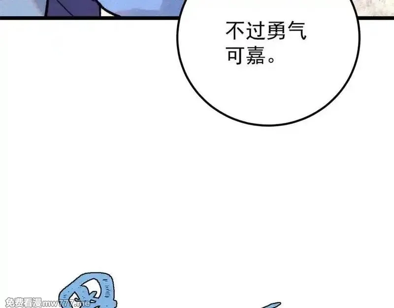 万古最强宗,360 万古宗的垃圾分类,第134张