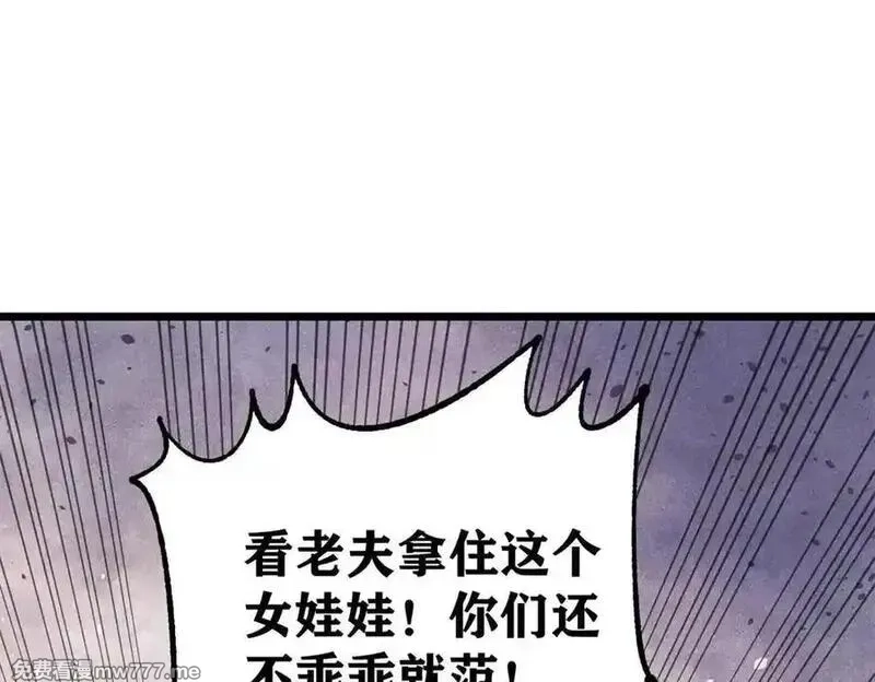 万古最强宗,360 万古宗的垃圾分类,第138张