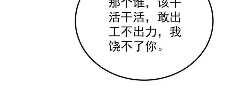 万古最强宗,360 万古宗的垃圾分类,第142张