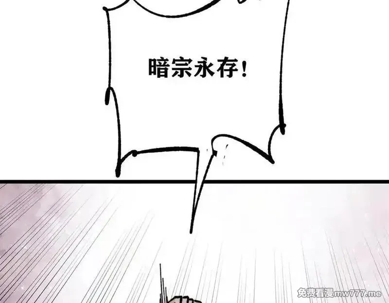 万古最强宗,360 万古宗的垃圾分类,第158张