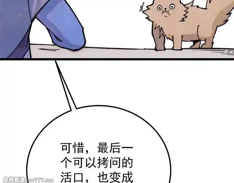 万古最强宗,360 万古宗的垃圾分类,第171张