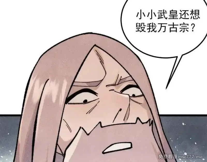 万古最强宗,360 万古宗的垃圾分类,第26张