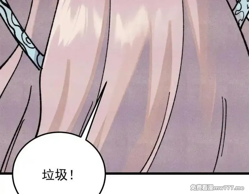 万古最强宗,360 万古宗的垃圾分类,第28张