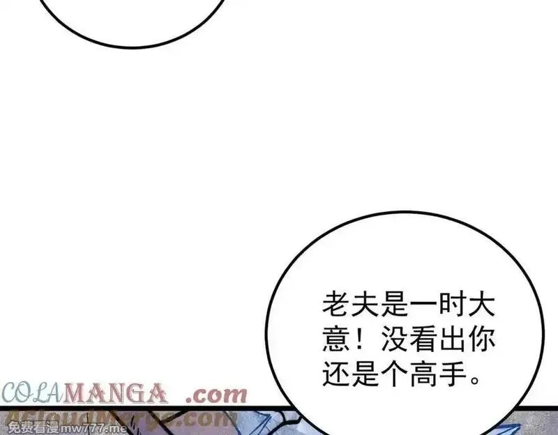 万古最强宗,360 万古宗的垃圾分类,第29张